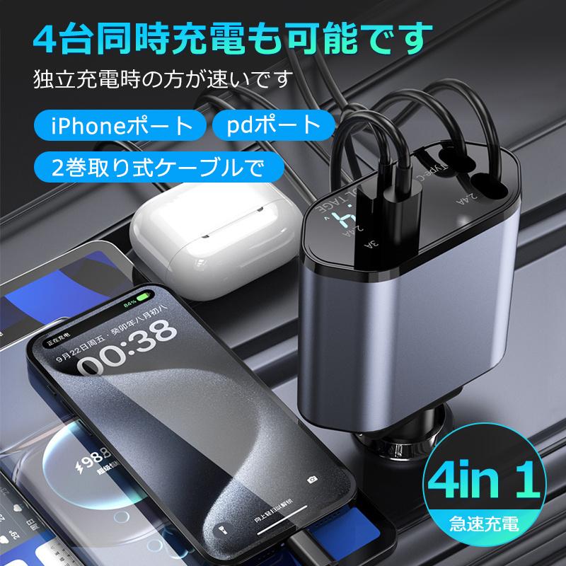 【ランキング1位】シガーソケット usb 車載充電器 4台同時 180W急速充電 車 充電器 星空ライト カーチャージャー Type-C Lightning iPhone Android 12V/24V |  | 16