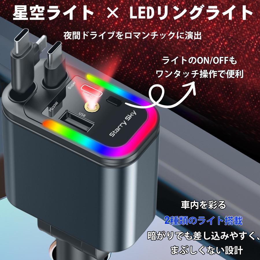 【ランキング1位】シガーソケット usb 車載充電器 4台同時 180W急速充電 車 充電器 星空ライト カーチャージャー Type-C Lightning iPhone Android 12V/24V |  | 03