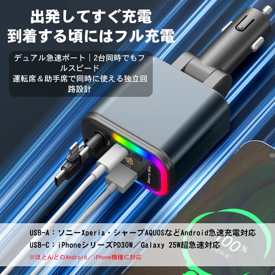 【ランキング1位】シガーソケット usb 車載充電器 4台同時 180W急速充電 車 充電器 星空ライト カーチャージャー Type-C Lightning iPhone Android 12V/24V |  | 06