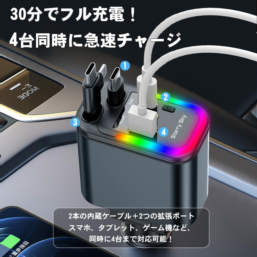 【ランキング1位】シガーソケット usb 車載充電器 4台同時 180W急速充電 車 充電器 星空ライト カーチャージャー Type-C Lightning iPhone Android 12V/24V |  | 07