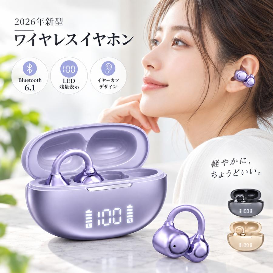 ワイヤレスイヤホン Bluetooth6.1 イヤーカフ LED残量表示 AAC SBC対応