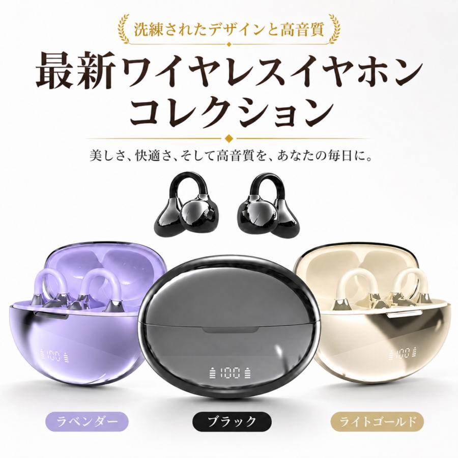 ワイヤレスイヤホン Bluetooth6.1 イヤーカフ LED残量表示 AAC SBC対応