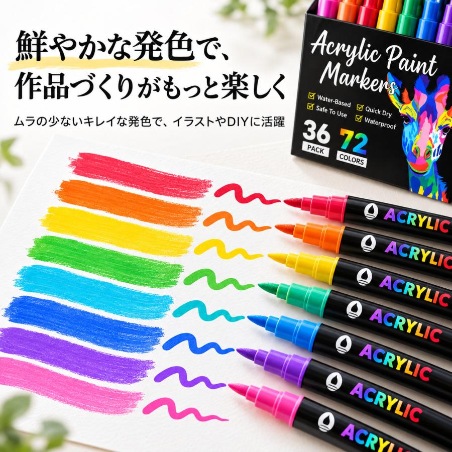 アクリルマーカーペン イラストマーカー 両頭 水性 速乾 24色 48色 72