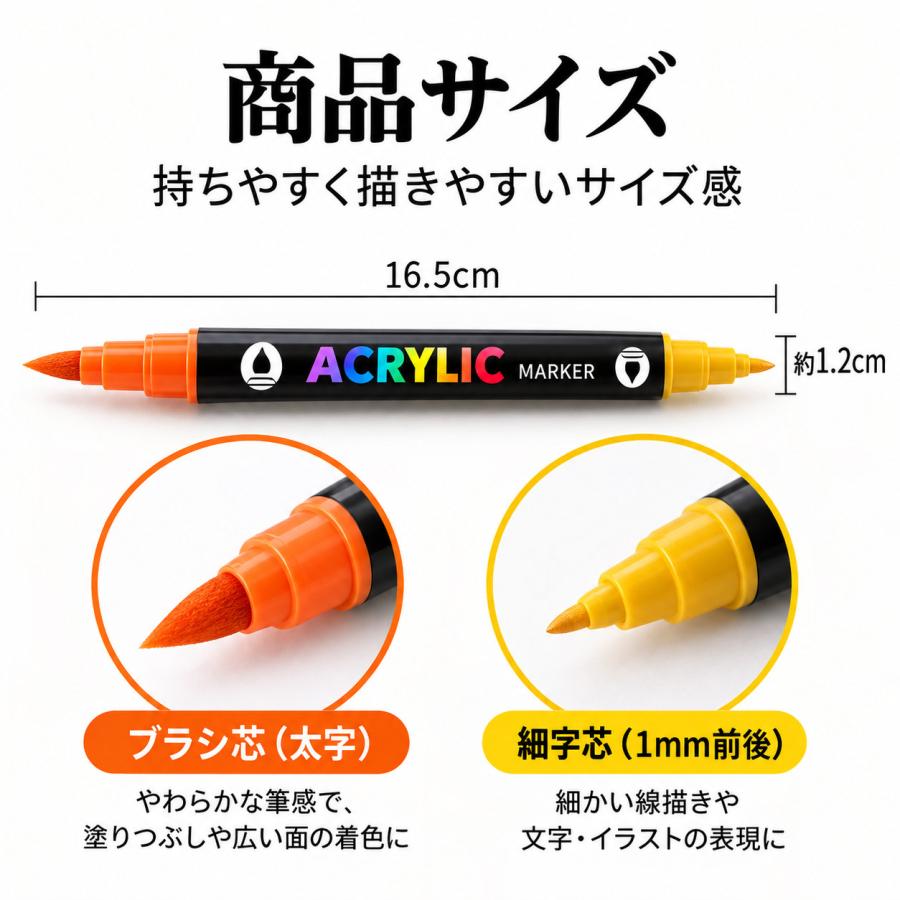 アクリルマーカーペン イラストマーカー 両頭 水性 速乾 24色 48色 72