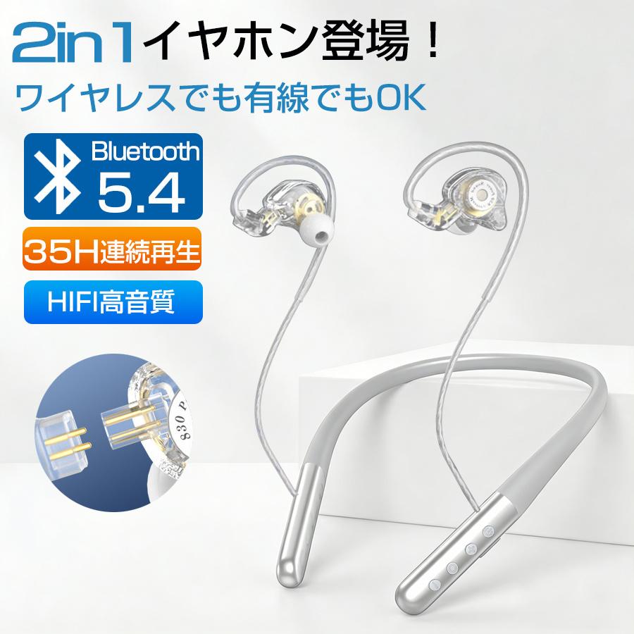 ワイヤレスイヤホン スポーツイアホン ヘッドホン bluetooth5.4 自動 