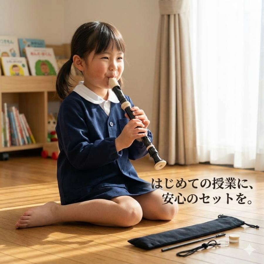小学生 バス リコーダー ソプラノリコーダー ジャーマン式 かわいい 可愛い 縦笛 楽器 演奏 音楽 小学校 小学生 女の子 男の子 ギフト 入学 入学準備 パステルカラー