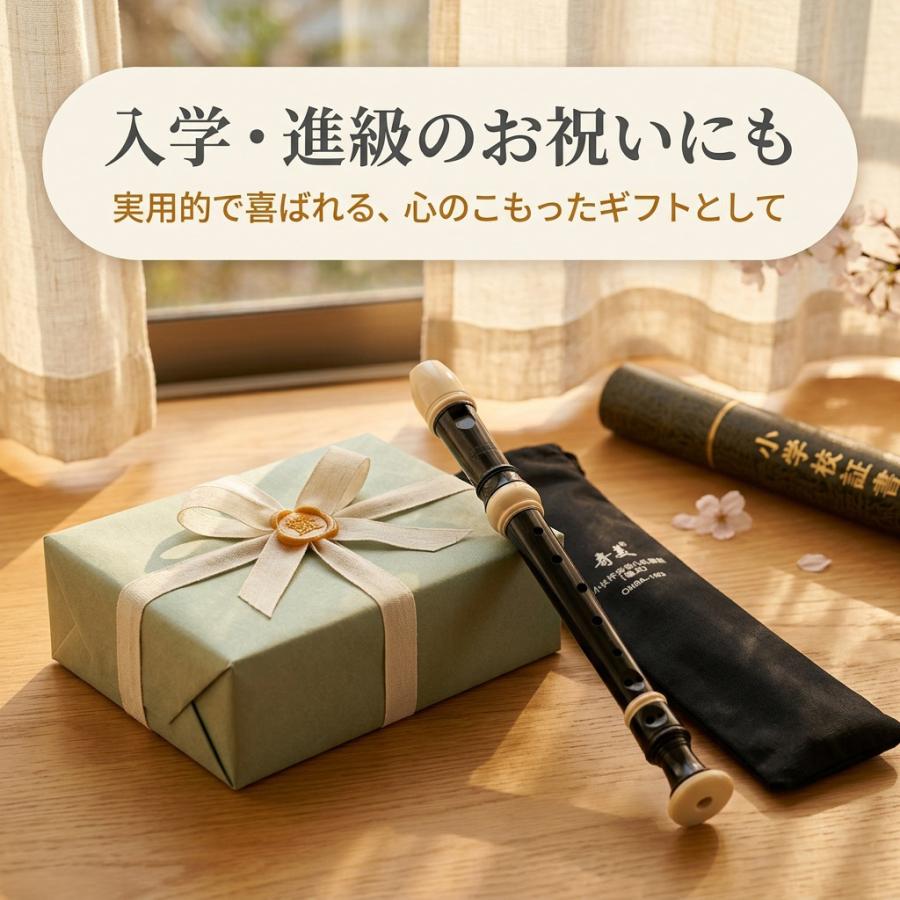 ソプラノリコーダー 8穴 ジャーマン式 ケース付き 初心者 子供用