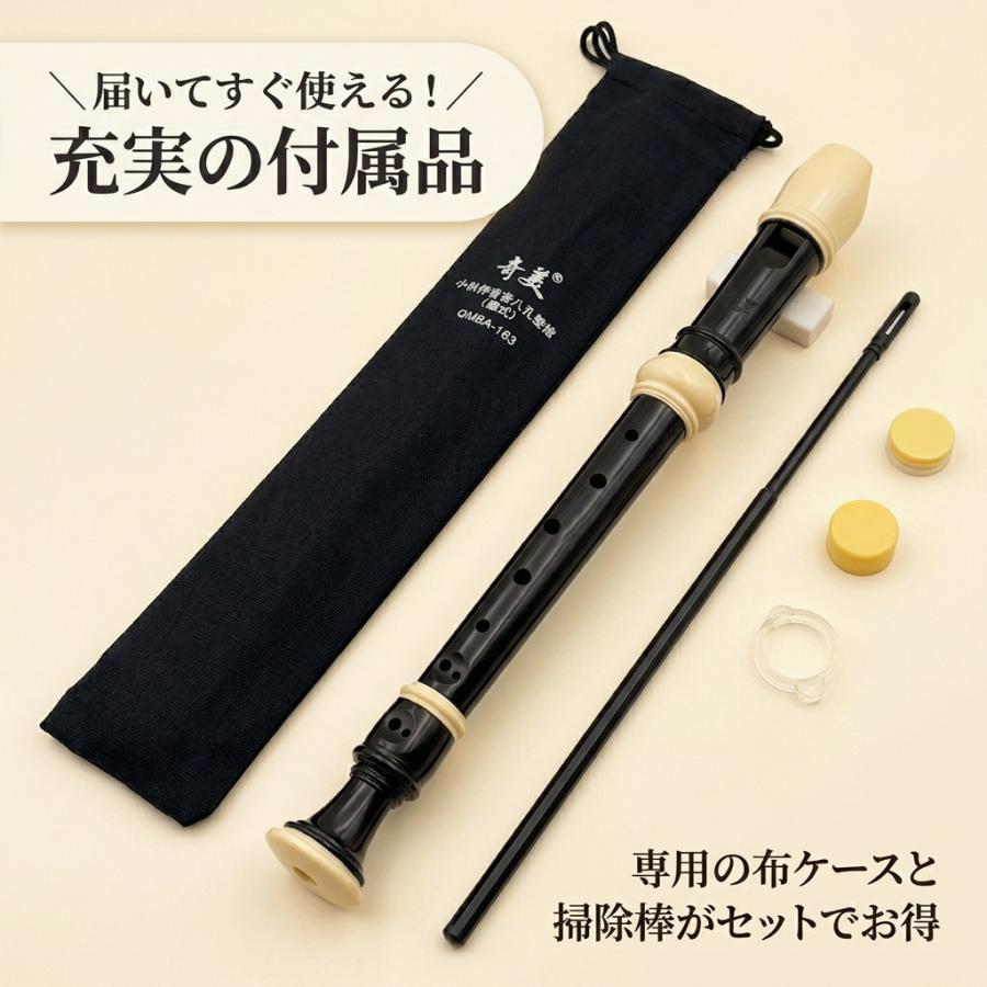 ソプラノリコーダー 8穴 ジャーマン式 ケース付き 初心者 子供用