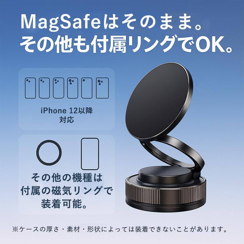 【期間限定価格】スマホホルダー 車 携帯ホルダー MagSafe 真空吸盤 強力吸着 N55磁石 360°回転 片手操作 車載ホルダー 車用 カー用品 iPhone Android | ブランド登録なし | 11