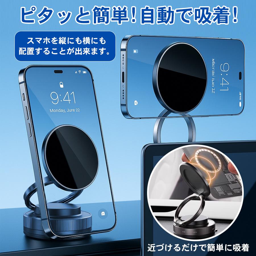 【期間限定価格】スマホホルダー 車 携帯ホルダー MagSafe 真空吸盤 強力吸着 N55磁石 360°回転 片手操作 車載ホルダー 車用 カー用品 iPhone Android | ブランド登録なし | 05