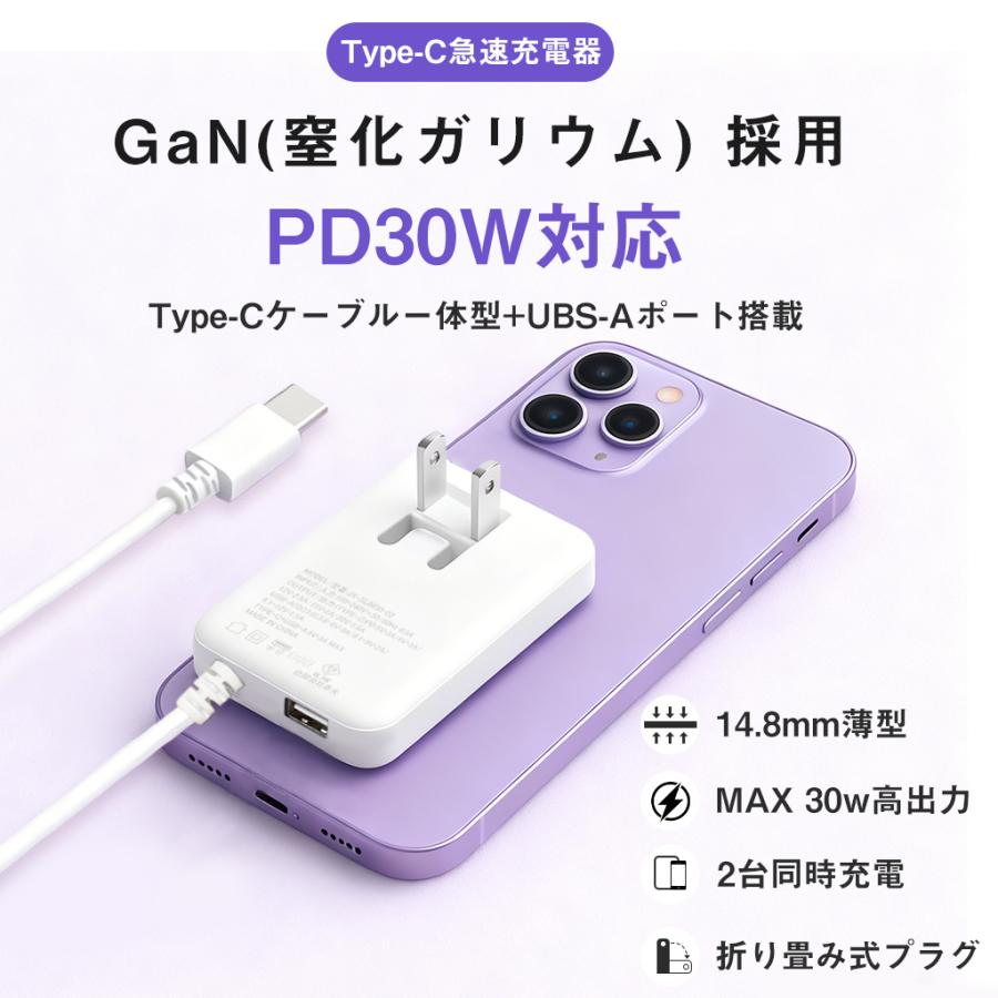 USB充電器 タイプc 充電器 携帯充電器 PD30W 急速充電 USB Type-C