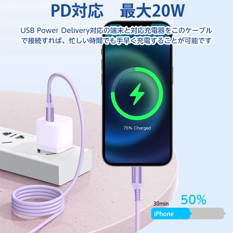 iphone 充電ケーブル Type C to iPhone ケーブル 急速充電 充電器 20W