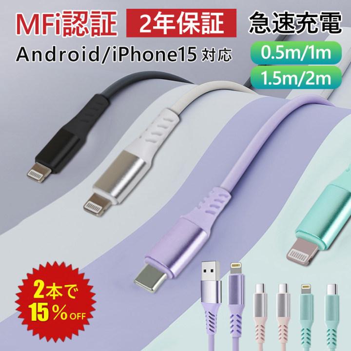 絡まないiphoneケーブル iphone 充電ケーブル ライトニングケーブル