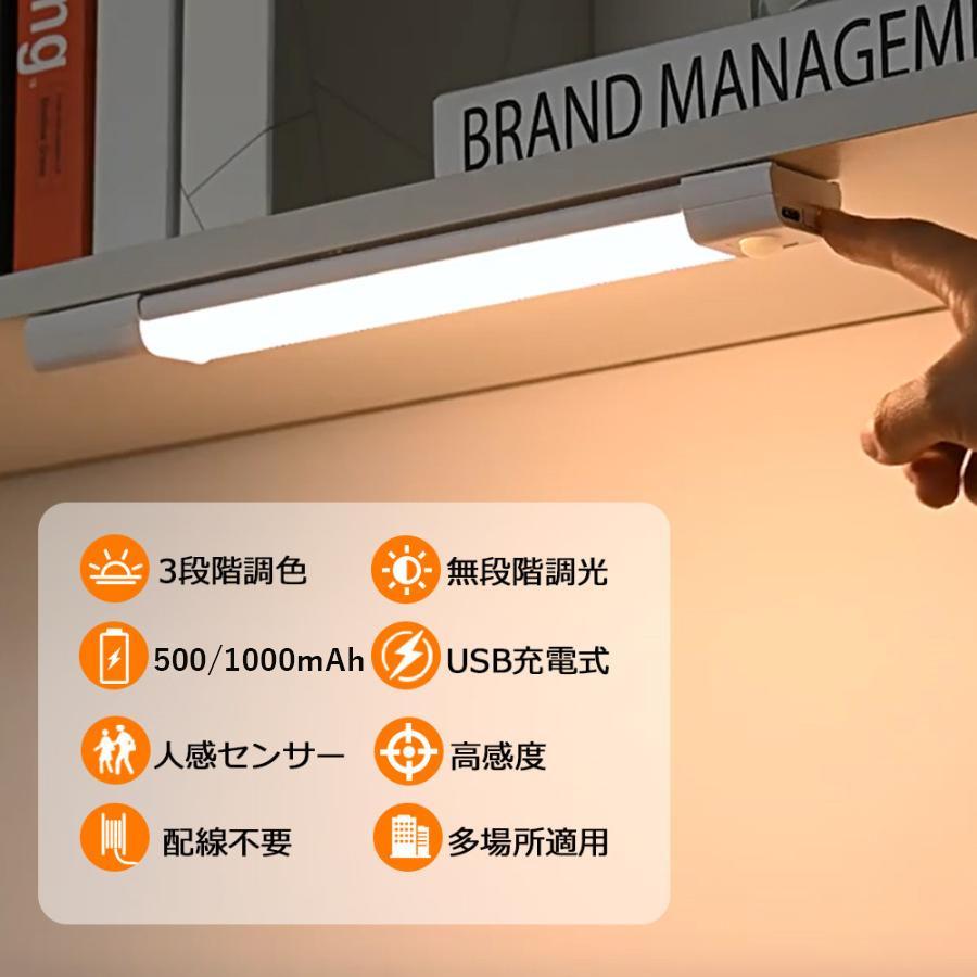 センサーライト 人感センサーライト 室内 充電式 マグネット式 調光調