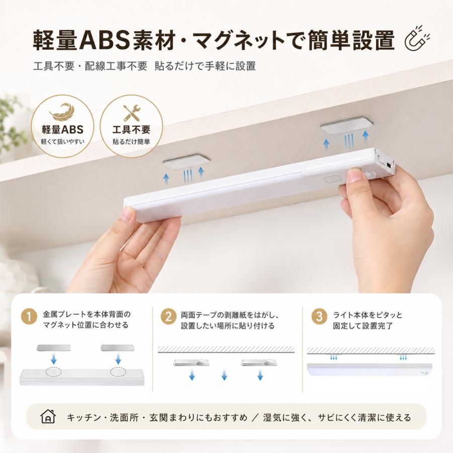 センサーライト 人感センサーライト LED 25cm マグネット式 3色調光 無