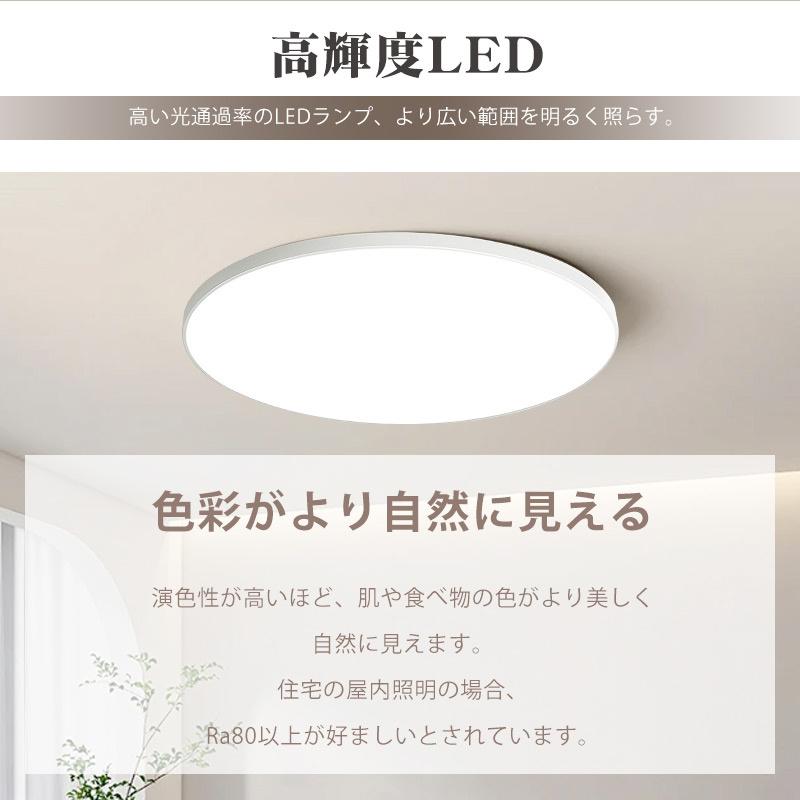 シーリングライト LED 6畳 8畳 調光 調色 リモコン付き 常夜灯