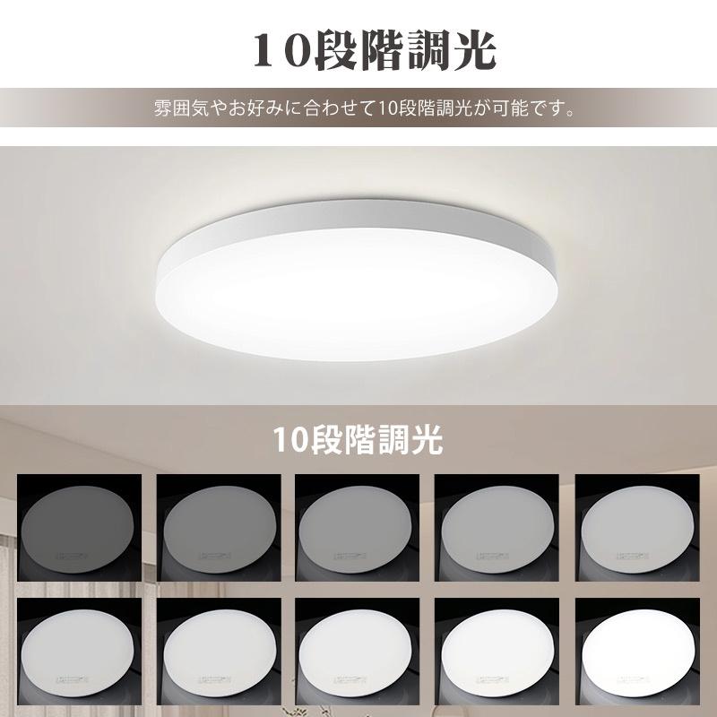 シーリングライト led 6畳 8畳 照明器具 調光 ledライト 薄型 おしゃれ