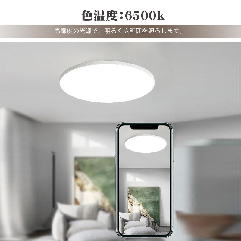 シーリングライト led 6畳 8畳 照明器具 調光 ledライト 薄型 シーリングライト led 6畳 8畳 照明器具 調光 ledライト 薄型