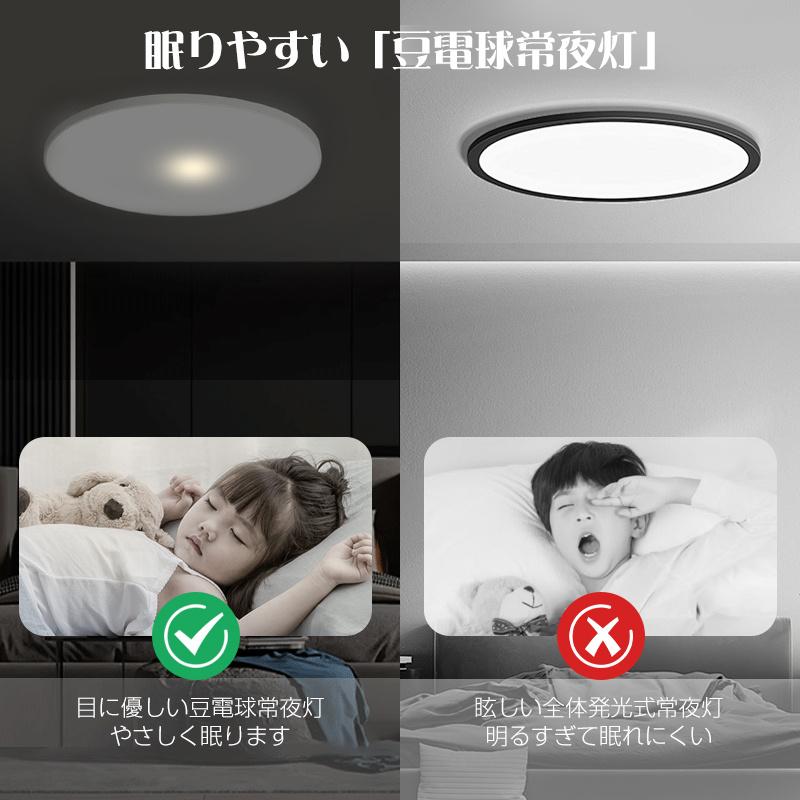 シーリングライト led 6畳 8畳 照明器具 調光 ledライト 薄型 おしゃれ