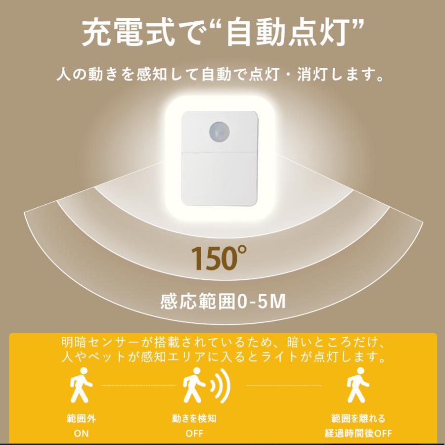 センサーライト LED 人感センサーライト コンセント式 充電式 常夜灯