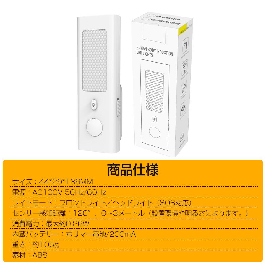 センサーライト 人感センサーライト 足元ライト 室内 充電式