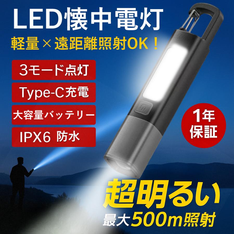 懐中電灯 LED 強力 ハンディライト 3000LM 超高輝度 充電式 軍用 小型