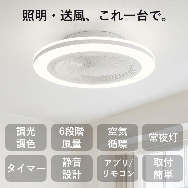 シーリングファンライト led シーリングファン 調光調色 dc