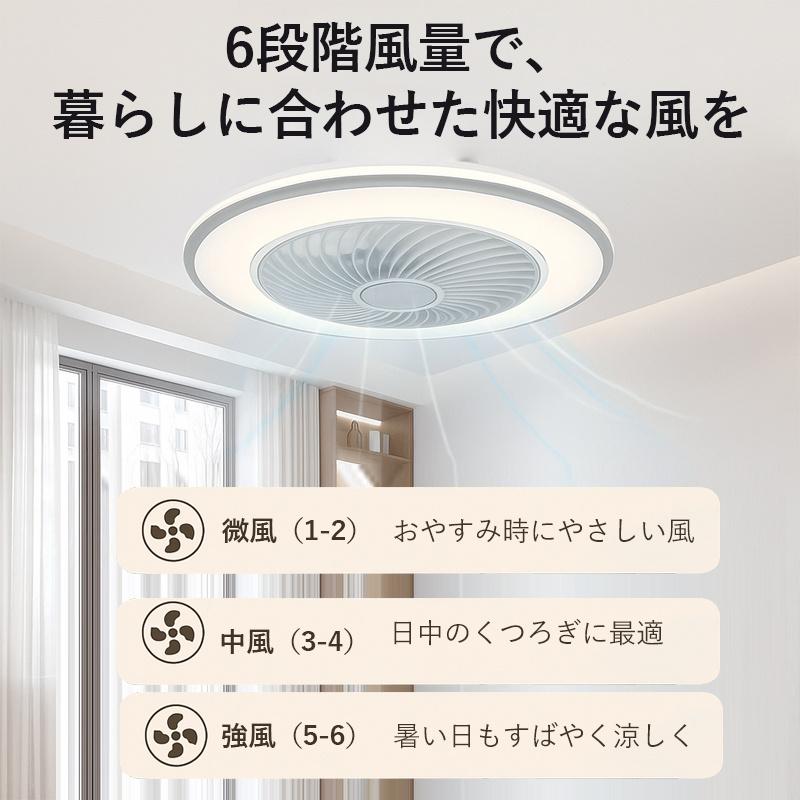シーリングファンライト led シーリングファン 調光調色 dcモーター 6