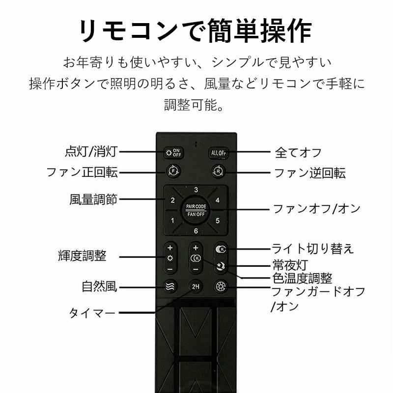 シーリングファンライト led シーリングファン 調光調色 dc