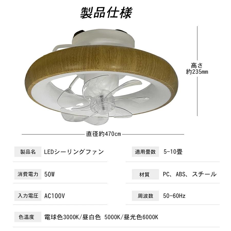 シーリングファンライト led シーリングファン ~10畳 首振り 空気循環