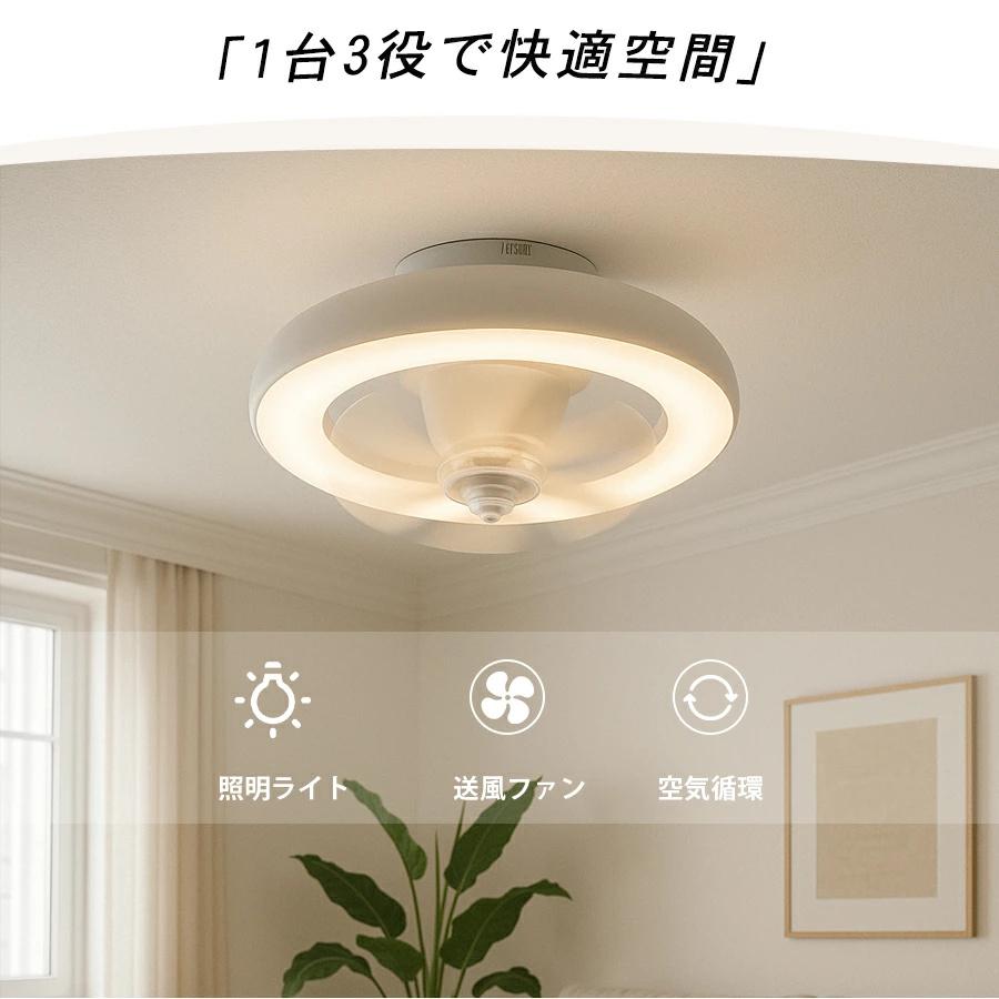シーリングファンライト led シーリングファン ~10畳 首振り 空気循環