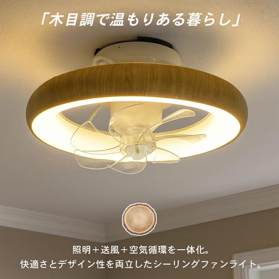 シーリングファンライト led シーリングファン ~10畳 首振り 空気循環