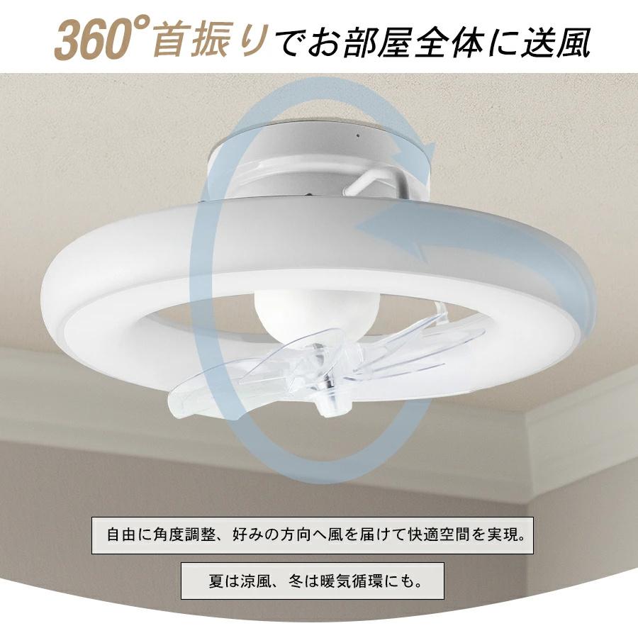 シーリングファンライト led シーリングファン ~10畳 首振り 空気循環