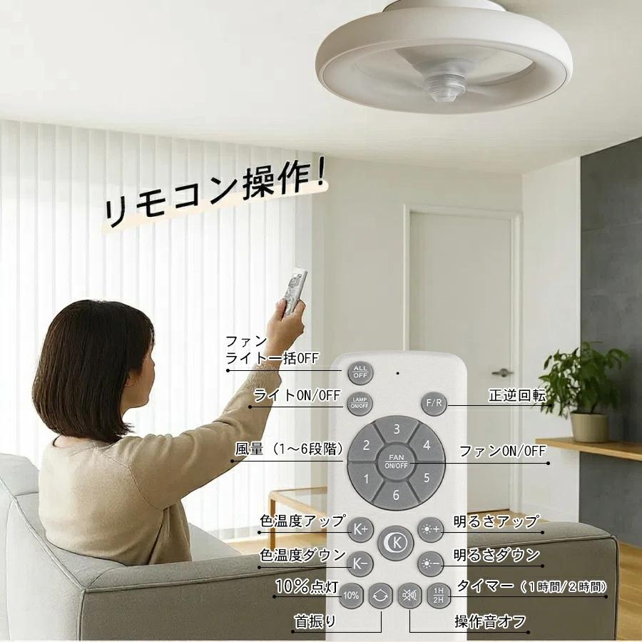 シーリングファンライト led シーリングファン ~10畳 首振り 空気循環