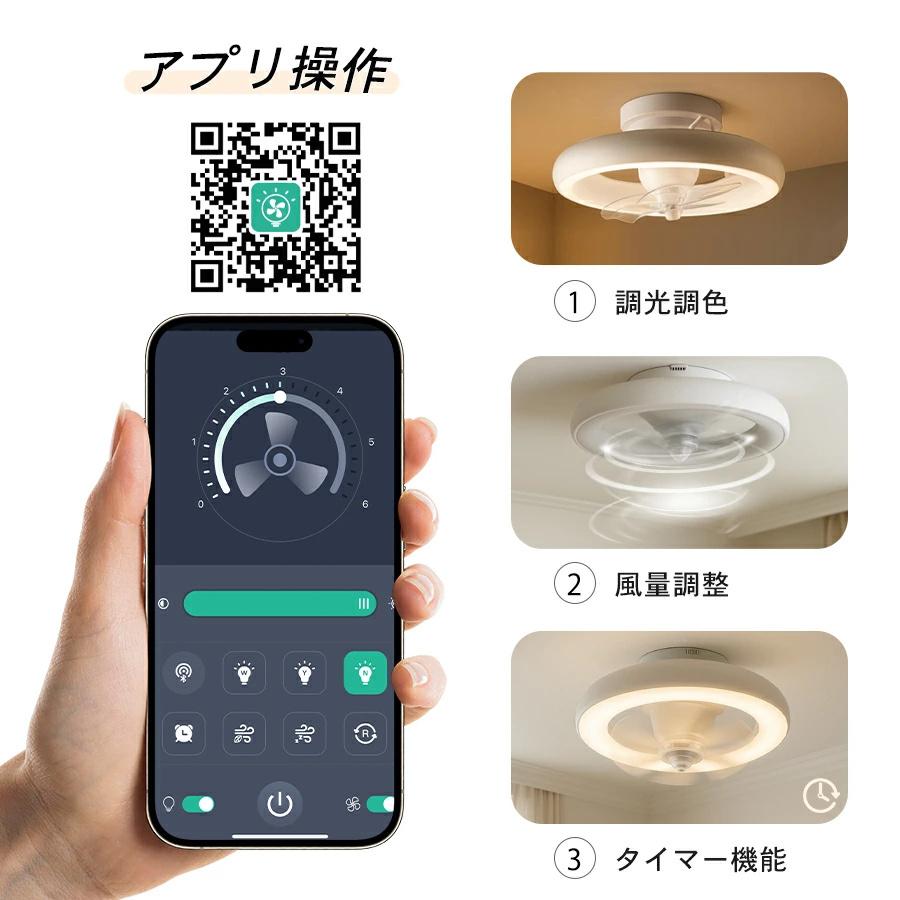 シーリングファンライト led シーリングファン ~10畳 首振り 空気循環