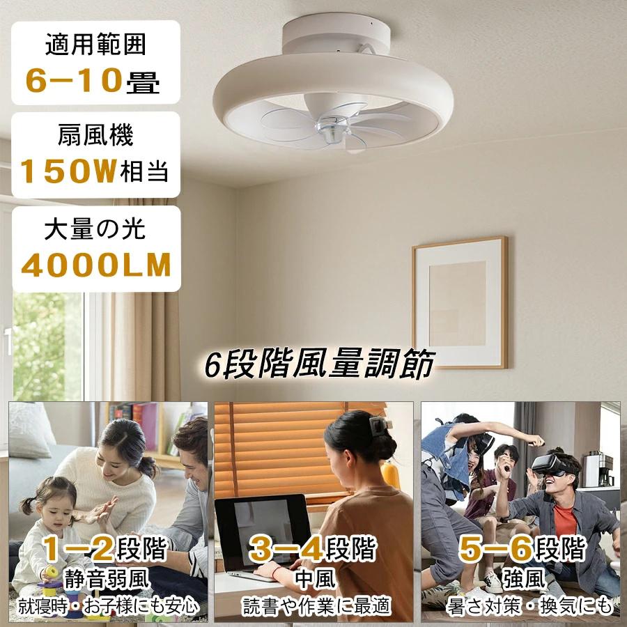 シーリングファンライト led シーリングファン ~10畳 首振り 空気循環
