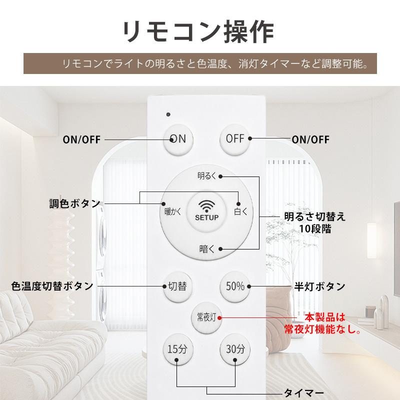 LEDシーリングライト 6畳対応 調光調色 リモコン付き 超薄型 天井照明