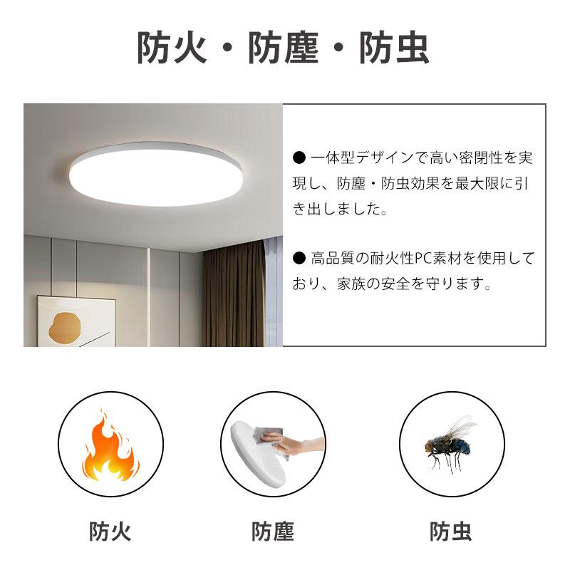 シーリングライト おしゃれ LED 照明器具 天井照明 調光調色 6畳 LEDシーリングライト 6畳対応 調光調色 リモコン付き 超薄型 天井照明