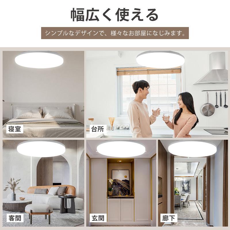 LEDシーリングライト 6畳対応 調光調色 リモコン付き 超薄型 天井照明