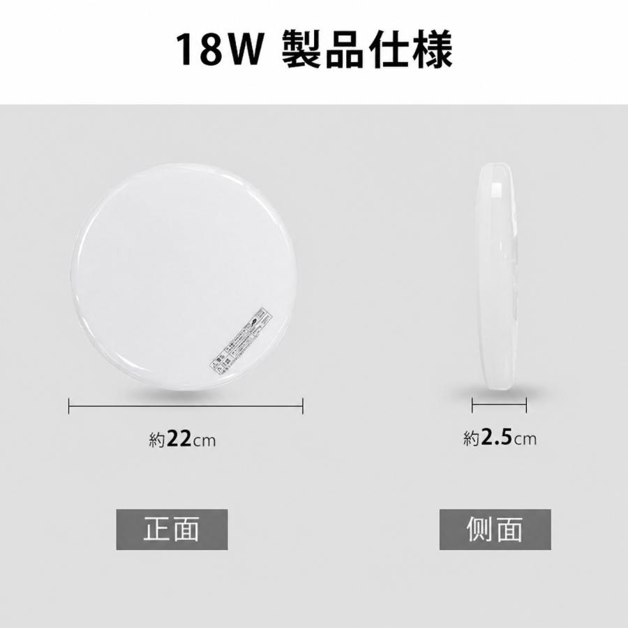 LEDシーリングライト 6畳対応 調光調色 リモコン付き 超薄型 天井照明