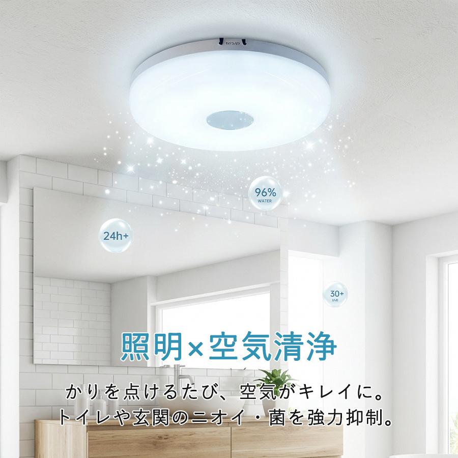 シーリングライト led 照明器具 空気清浄 4.5畳 小型 薄型 工事不要 