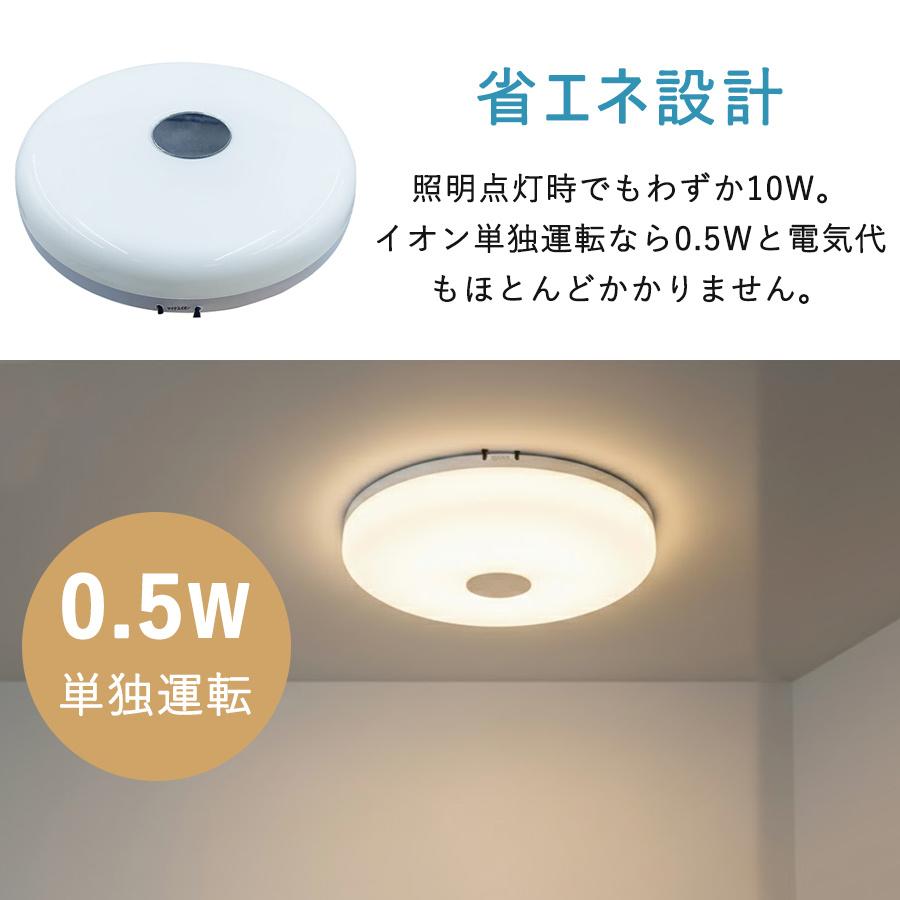 シーリングライト led 照明器具 空気清浄 4.5畳 小型 薄型 工事不要 