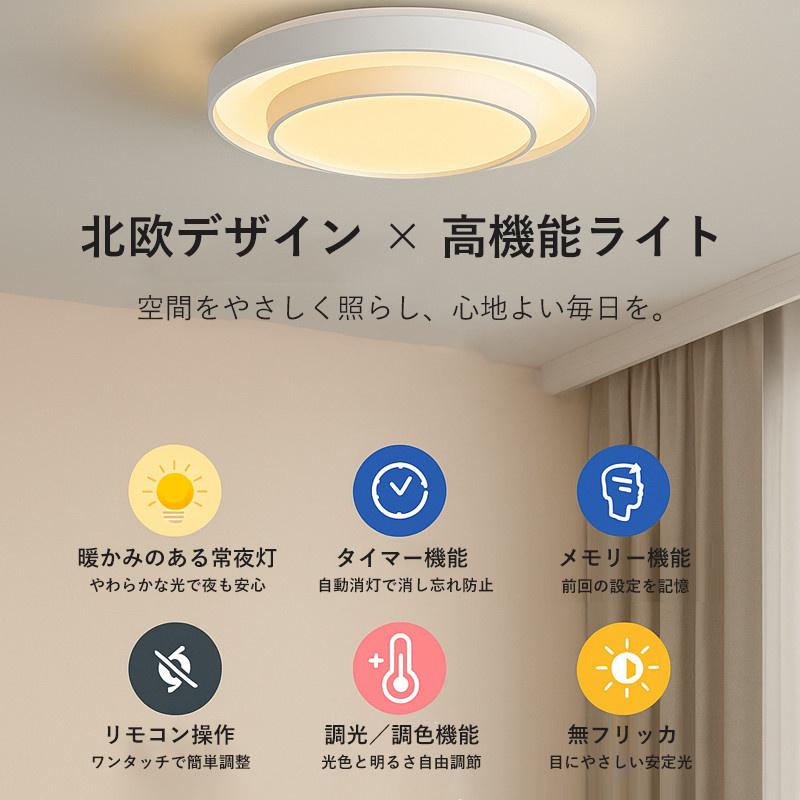 シーリングライト led 4〜12畳 調光調色 常夜灯 タイマー 記憶 簡単