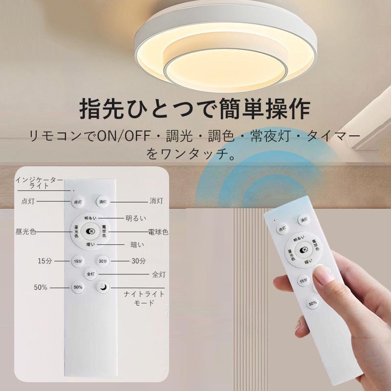 シーリングライト led 4〜12畳 調光調色 常夜灯 タイマー 記憶 簡単