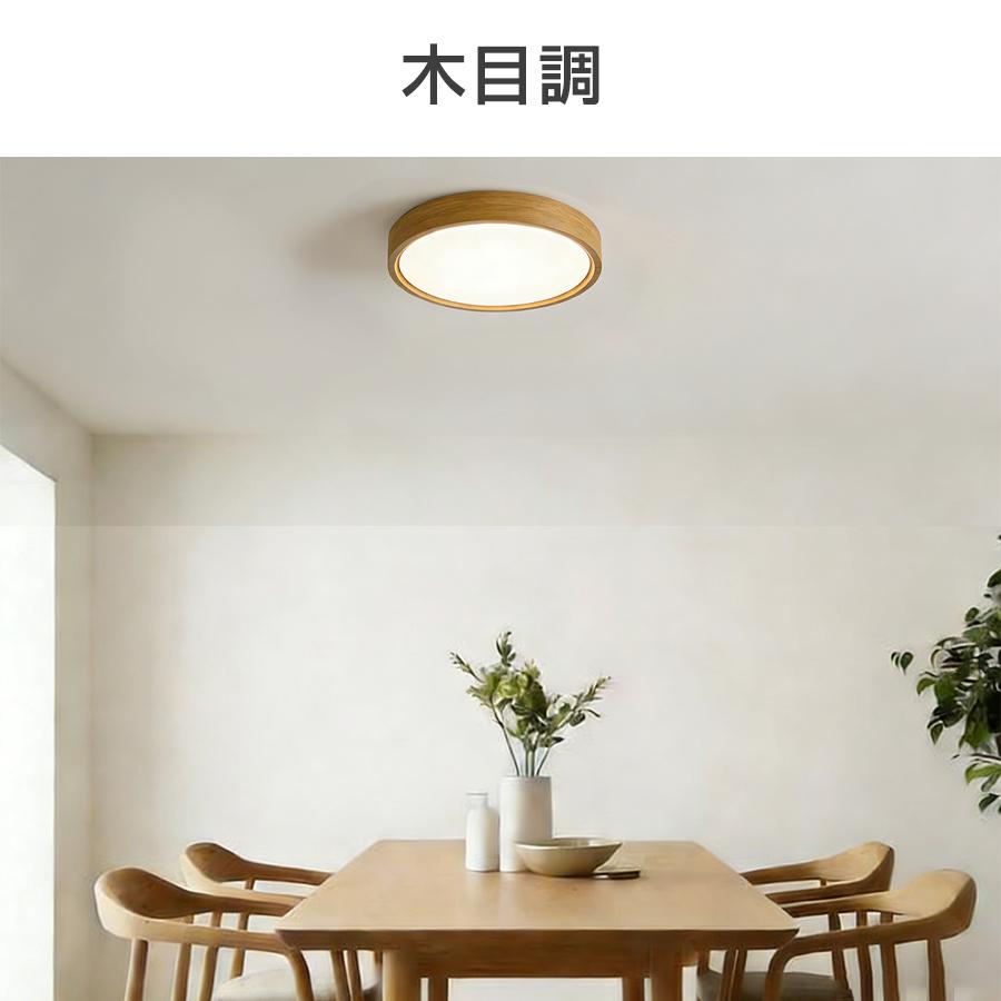 シーリングライト led 照明器具 6畳 調光 明るい 超薄型 常夜灯 タイマ 