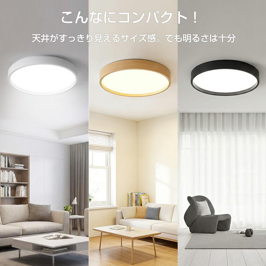 シーリングライト led 照明器具 6畳 8畳 4.5畳 調光 明るい 超薄型