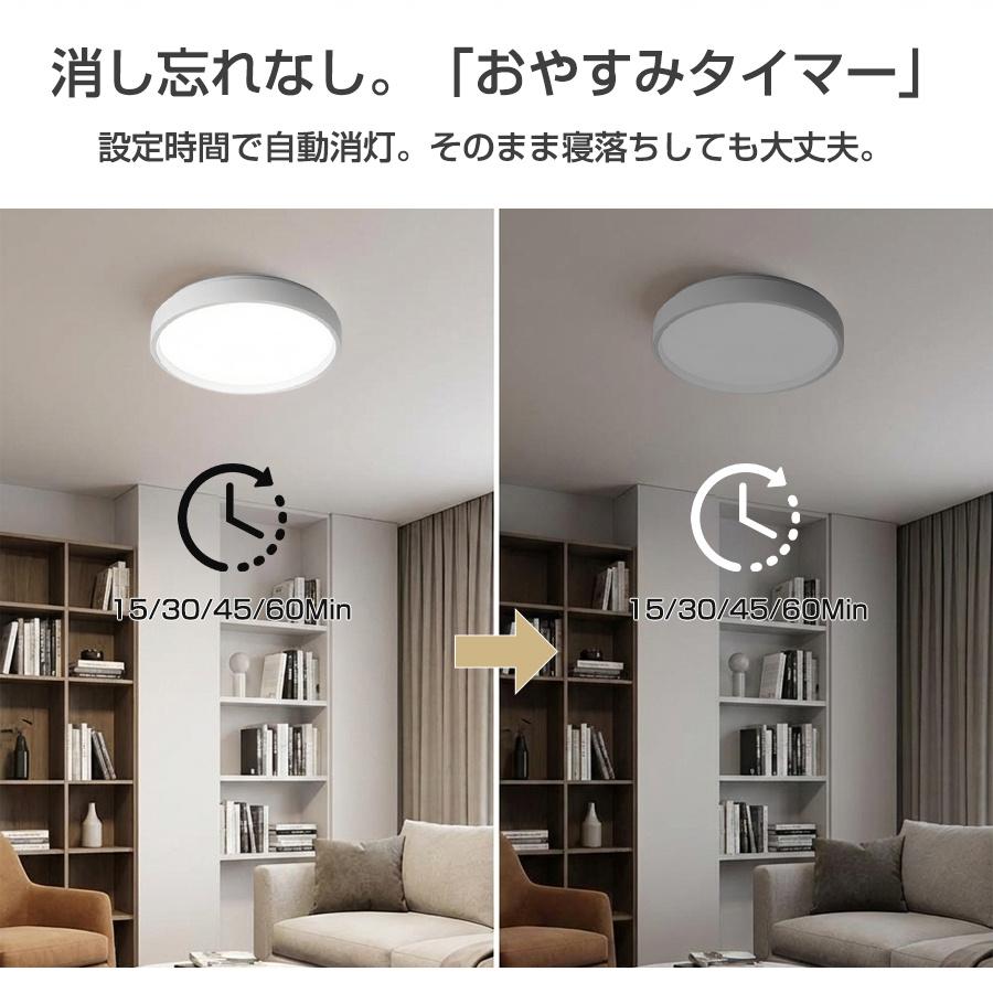 シーリングライト led 照明器具 6畳 8畳 4.5畳 調光 明るい 超薄型