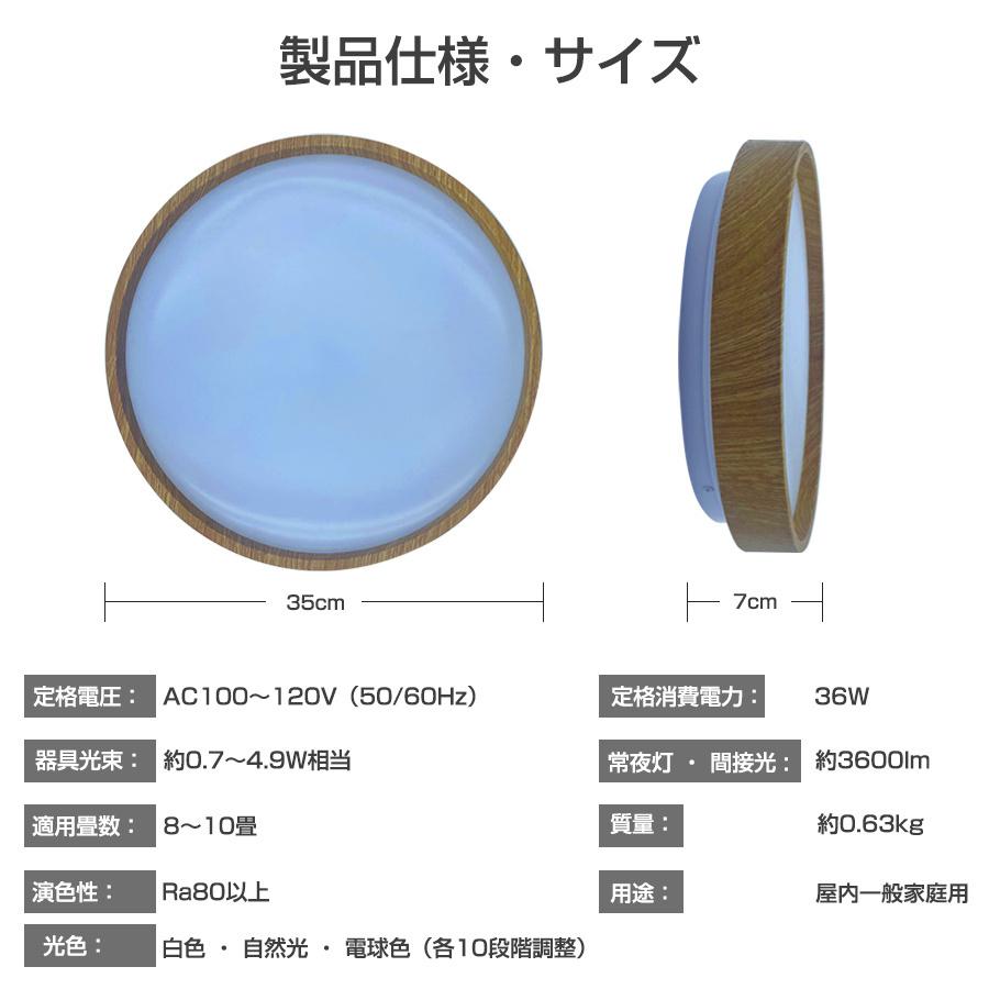 シーリングライト led 照明器具 8畳 6畳 36W 薄型 調光調色 間接照明