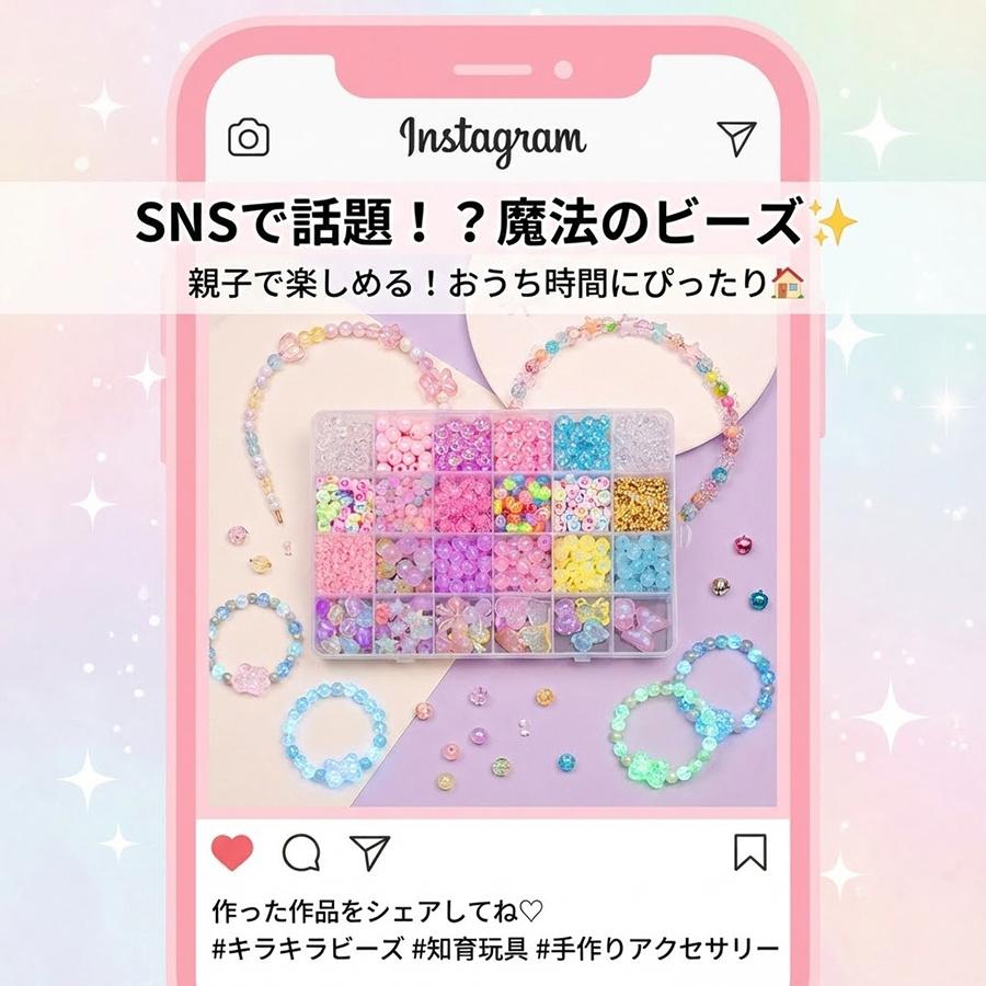 ビーズ アクセサリー 作成キット パーツ 女の子 ビーズ約750粒 24種