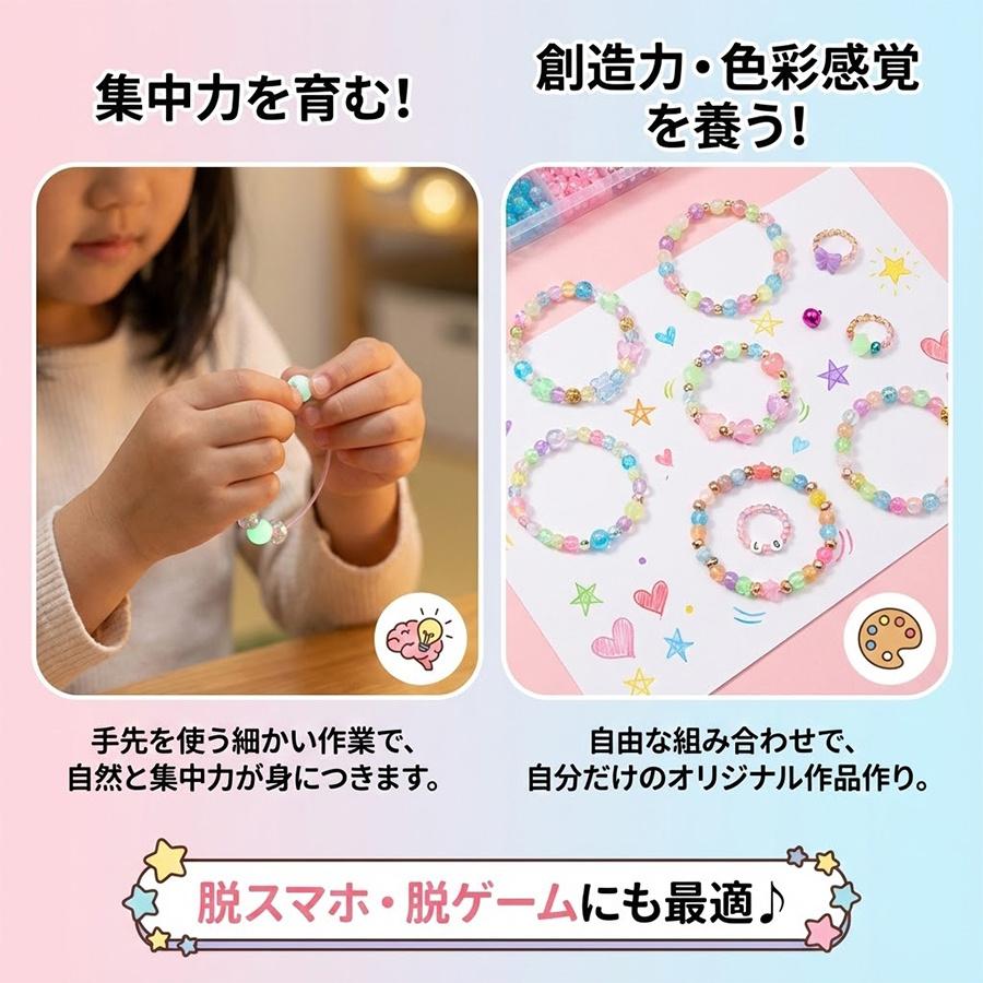 ビーズ アクセサリー 作成キット パーツ 女の子 ビーズ約750粒 24種